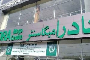 Nadra Alerte le Public : Un Site Web de Visa Frauduleux Imite Son Portail Officiel